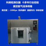 銀漿充氮防氧化烤箱KQV-460L