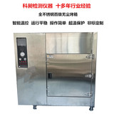 KQC-1067L 304不銹鋼芯片百級無塵烤箱